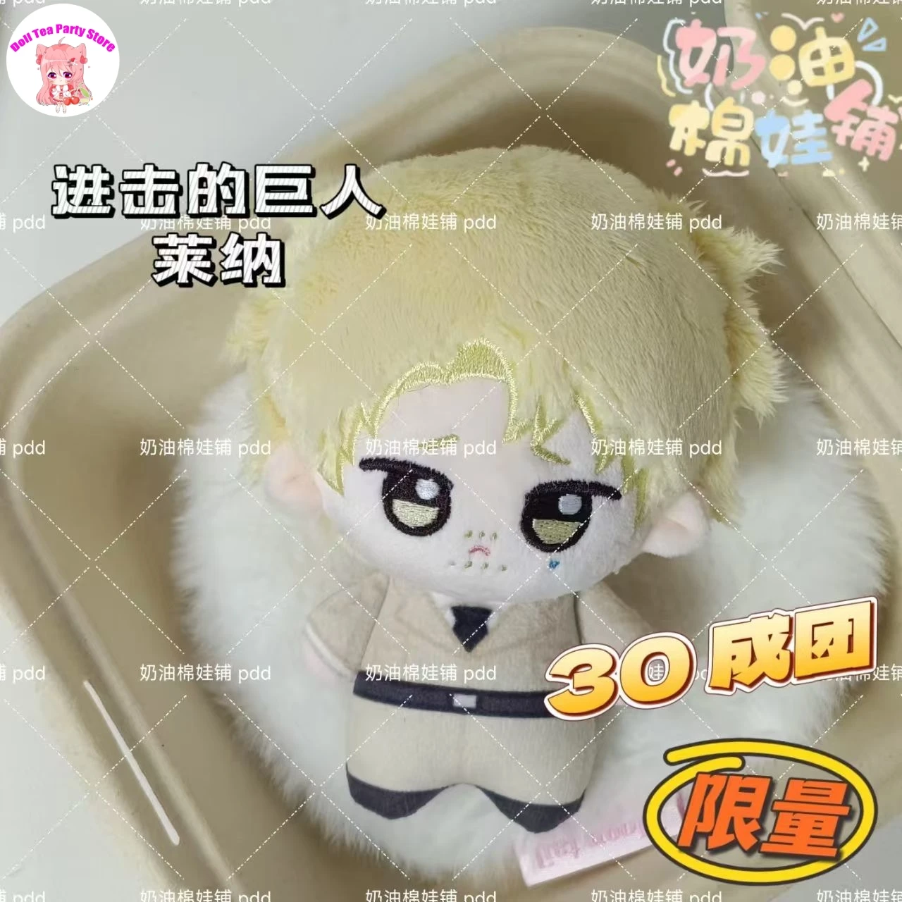 

Anime Role Reiner Braun Cosplay Plush Cotton Doll Adorable Starfish Body Dolls 10CM Pendant Toys Plushie Mascot Gift