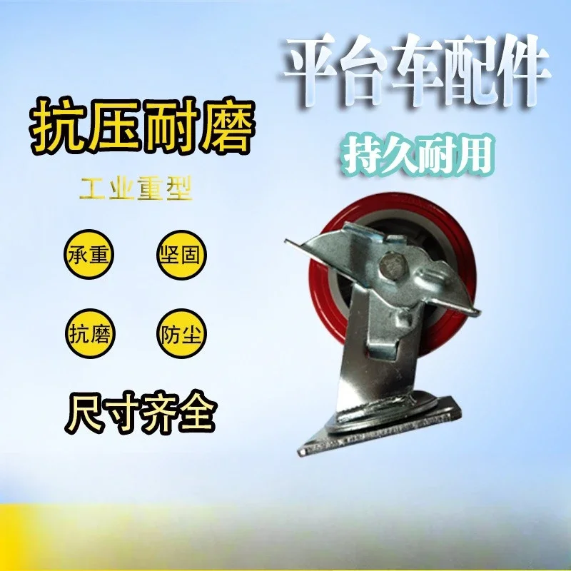 Manual lifting platform car accessories4 5 6 8inch universal wheel,caster wheel side brake,single wheel PU wheel,iron core wheel