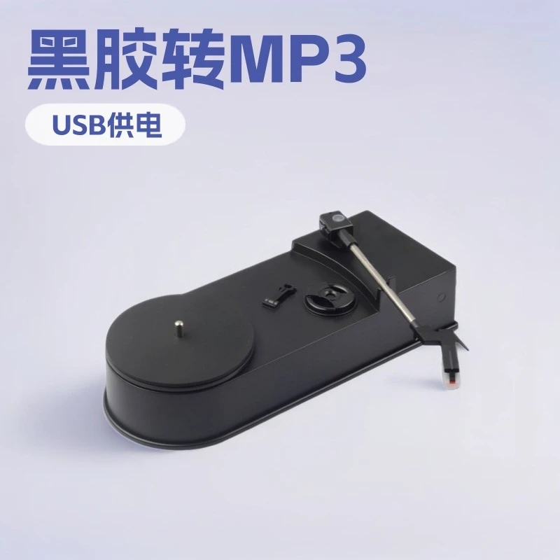 Vinyl to MP3 converter, support 33/45PRM phonograph