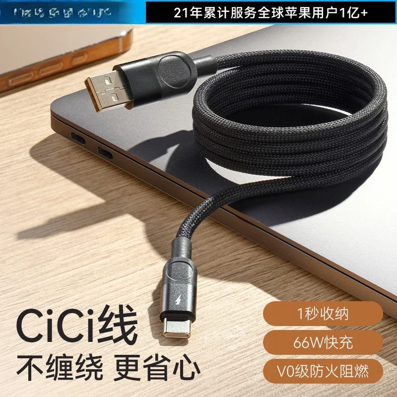 Magnetic charging cable, fast charging cable is suitable for Huawei 66W data cable, car carplay