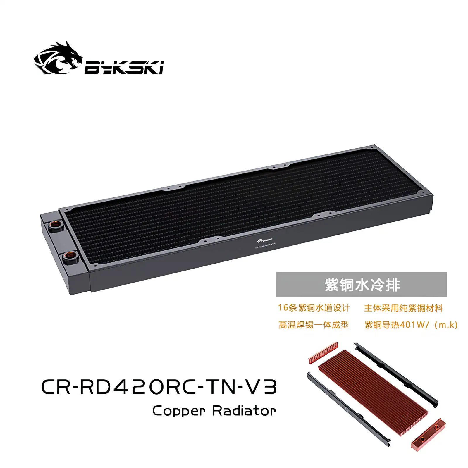 Bykski 42cm 420mm 3 X 14cm Copper Radiator Liquid Water Cooling B-RD420-TN-V3
