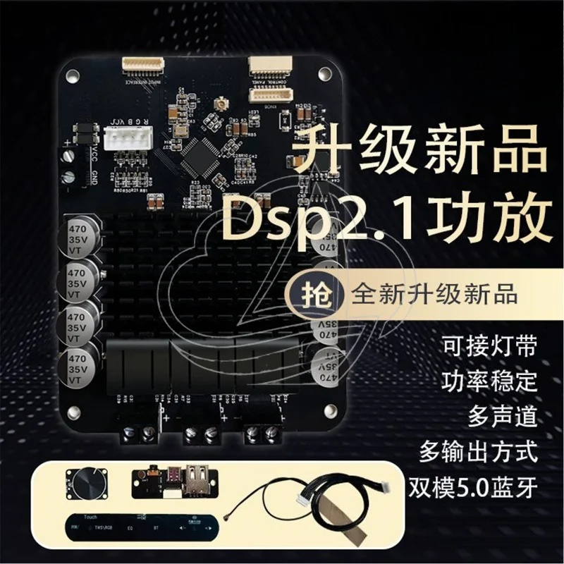 Original DSP Stereo Amplifier Board 70Wx2+140W Subwoofer TWS Wireless Speaker Driver Software Support