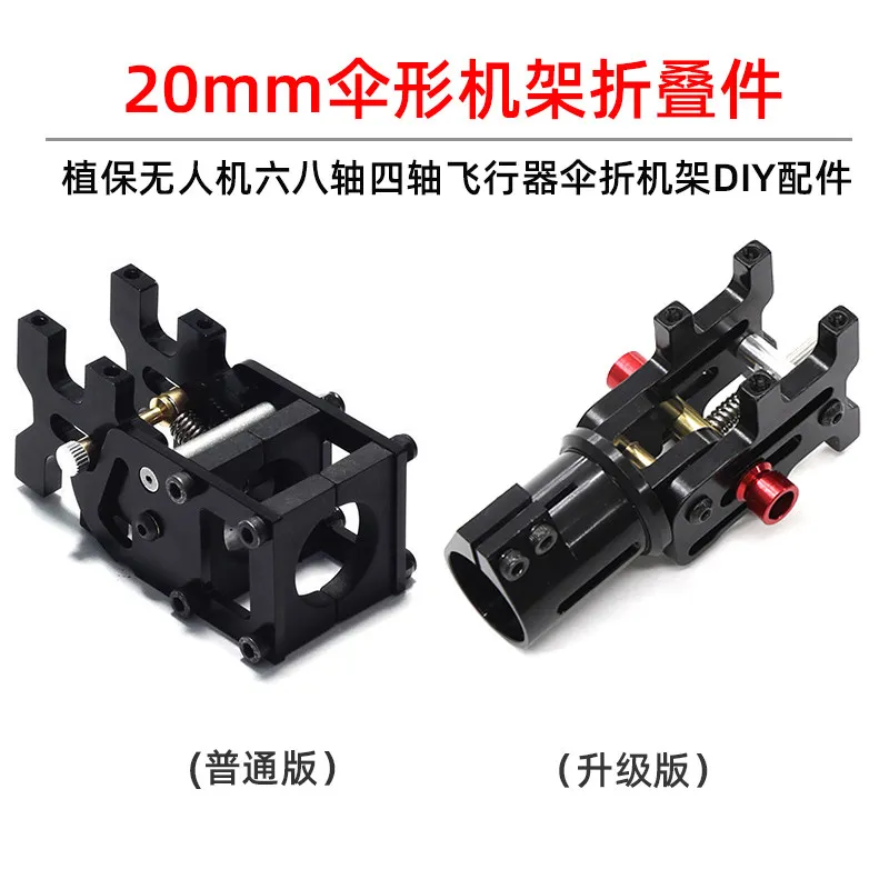 ZD550 ZD680 ZD850 Umbrella Rack Folding Components DIY Repair Parts 20mm Pipe Diameter