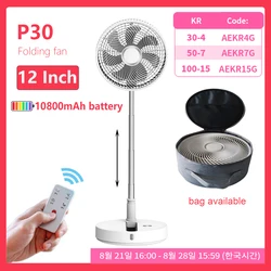 Ventilateur sur pied aste P30, 12 pouces, 10800mAh, électrique, pliable, sans fil, portable, pour bureau, sol, maison, camping