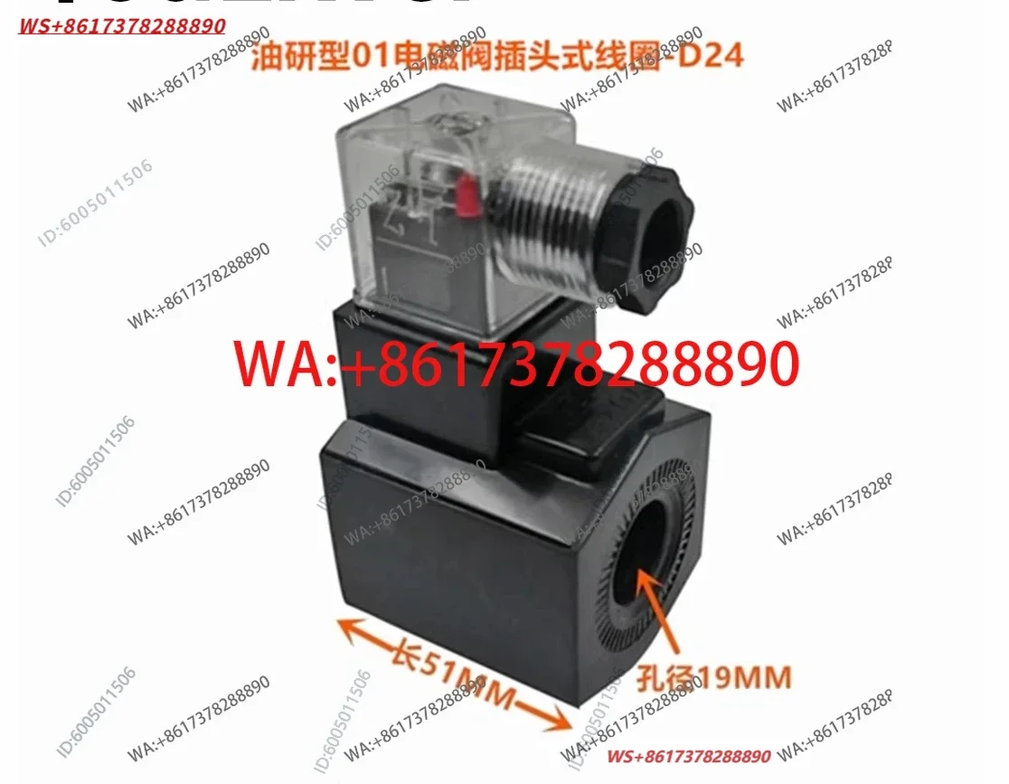 Youyan solenoid directional valve, matching coil DSG-01 D24V plug type