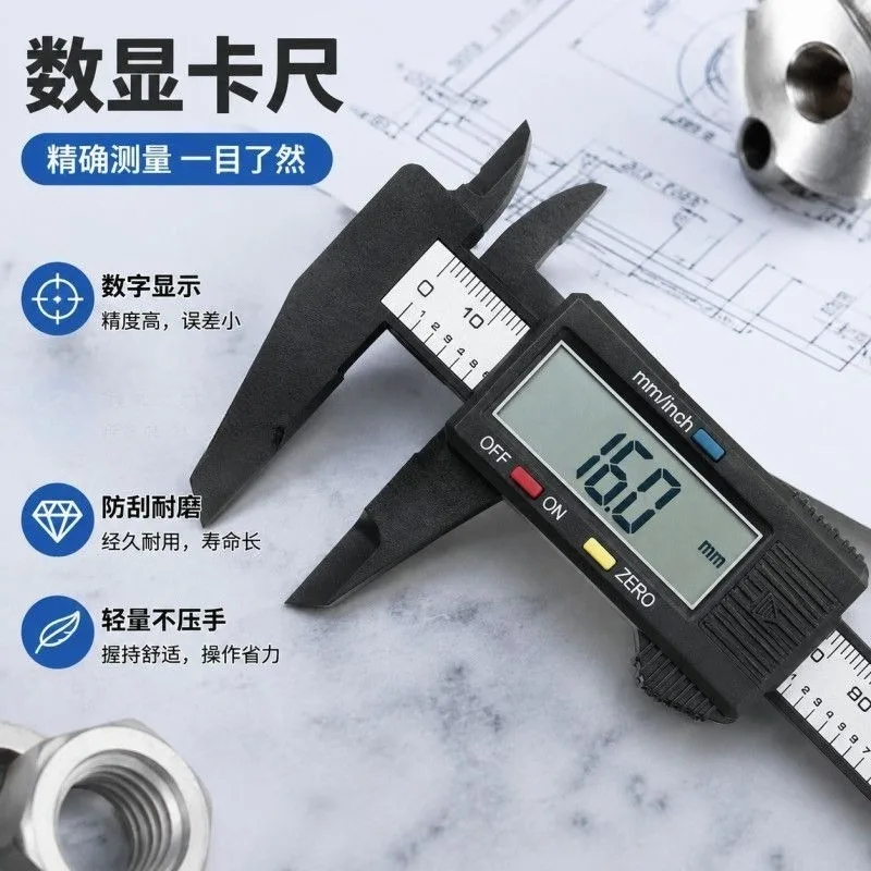 Electronic digital display high-precision caliper, small vernier caliper, small 0-150 precise measurement bracelet, for home use