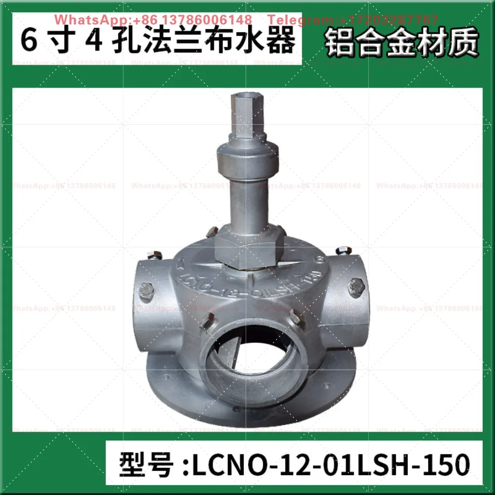 circulation water tower aluminum rotor 6 inch 4 hole flange water distributor nozzle water separator  tower accessories