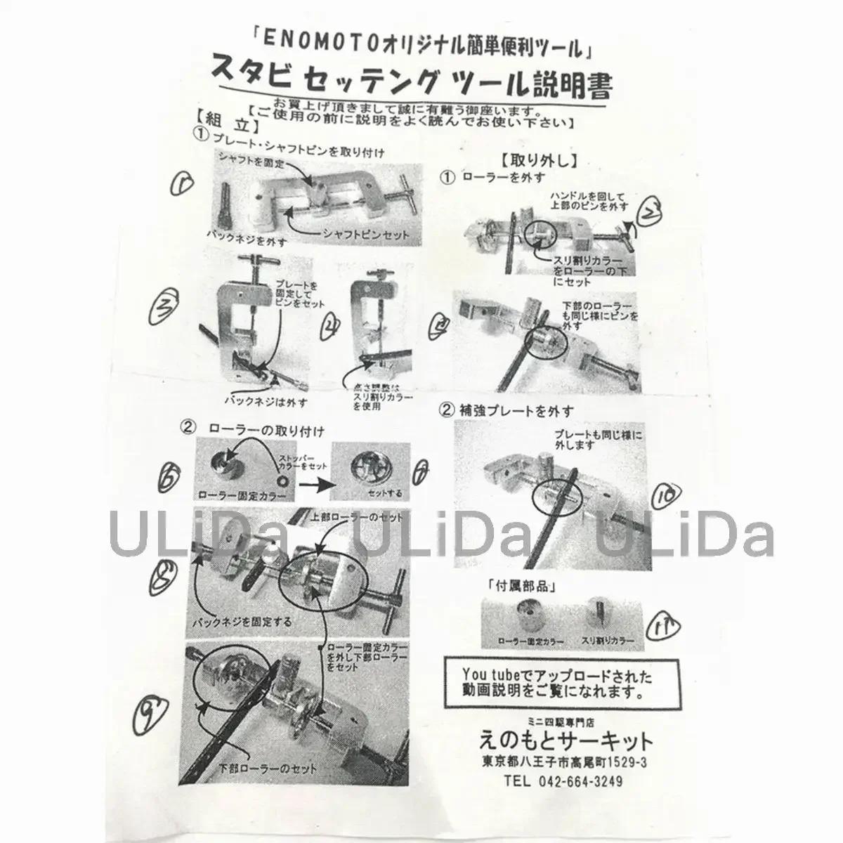 RC 4WD vehicle tool motor shaft guide wheel position locator  bearing