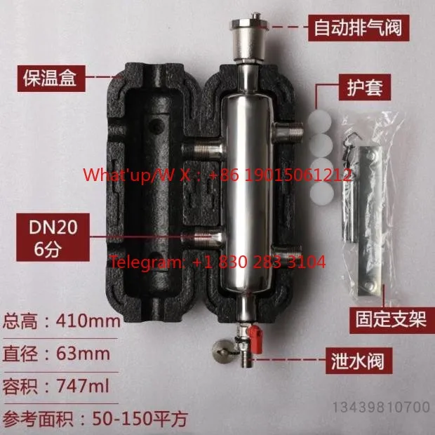 Special for gas wall-hung boilers, decoupling tank, mixed water tank 304 thickened stainless steel hydraulic partial pressure