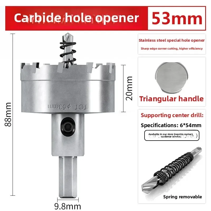 

53mm Hard alloy hole saw, stainless steel hole saw, iron plate, steel plate, metal aluminum alloy reamer drill.