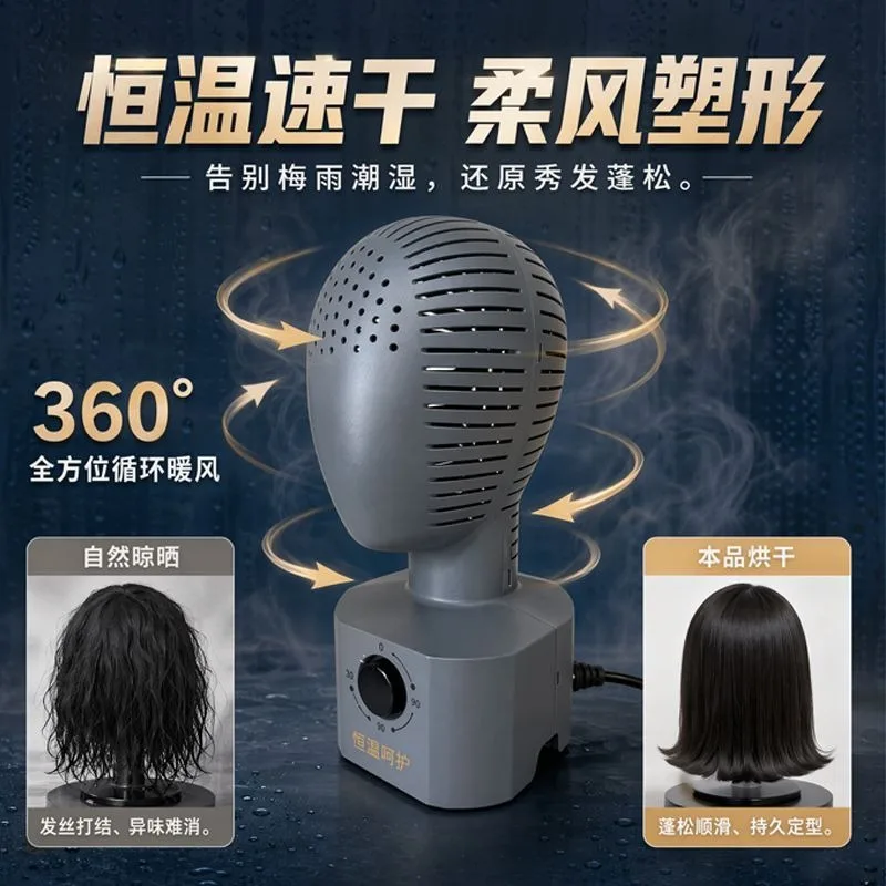 Integrated Wig Dryer Blower Fast Drying Styling Machine For Natural Fluffy Wigs