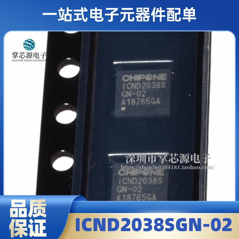 5pcs ICND2038 ICND2038S QFN24 LED Driver ICND2038SGN-02 New and Original