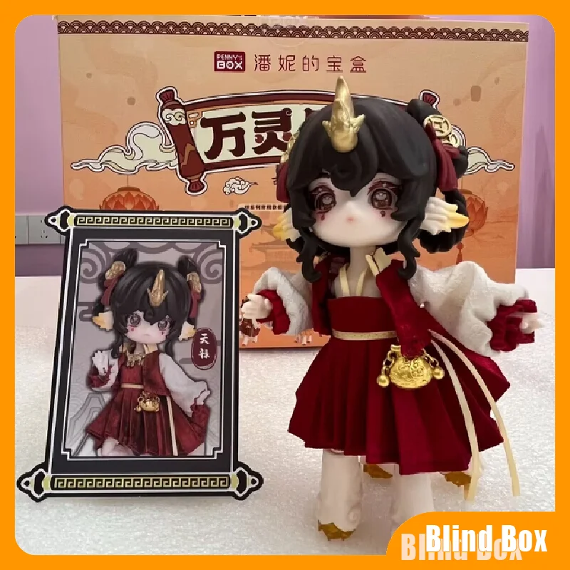 

Коллекционная шарнирная кукла BJD 1/8 Penny's Box Lulua Symphony Cloud Feather Pavilion Blind Box, женская фигурка для коллекционеров