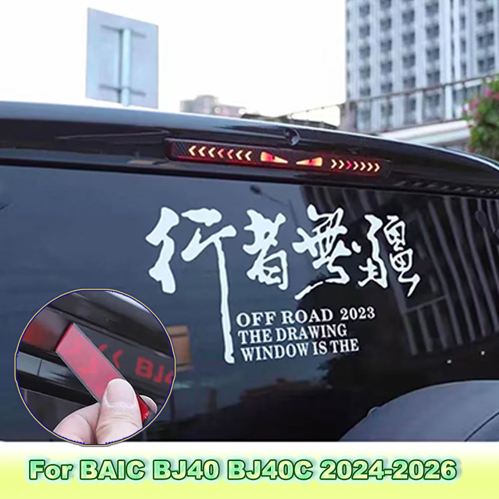 High Mount Brake Light Decal Reverse Lamp Decor Sticker Exterior Accessories For BAIC BJ40 BJ40e Extended Range 2024-2026