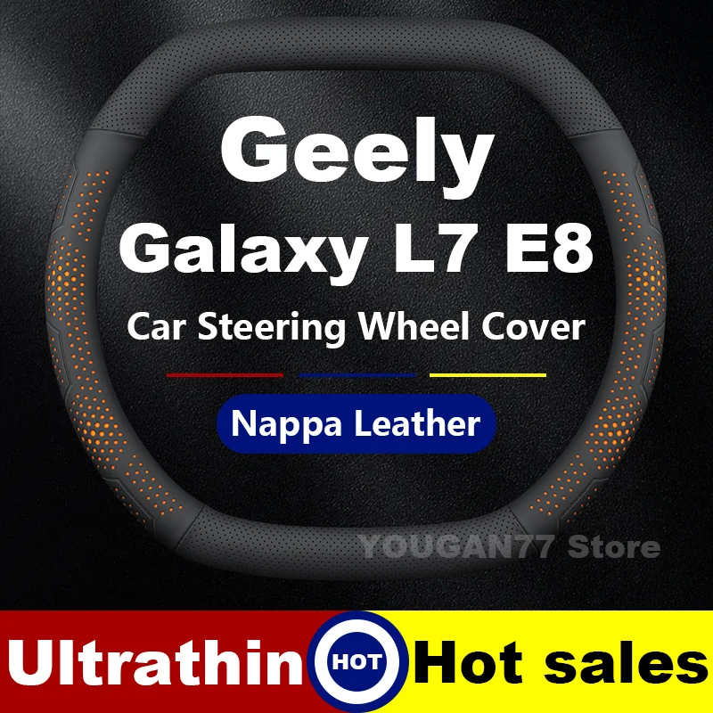 

Кожаный чехол на руль автомобиля для Galaxy L7 E8 2024 2025, двойной D-тип, новейший стиль, аксессуары для интерьера автоматического рулевого колеса