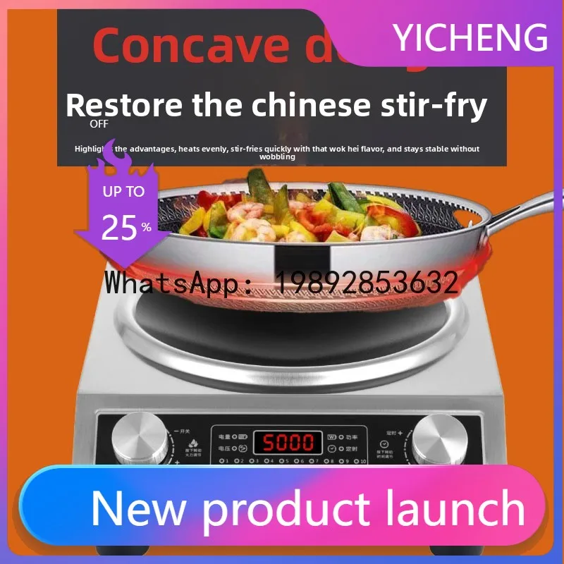 PYJ concave induction cooker household full set of high power 5000W cooking concave stove fire stove battery stove
