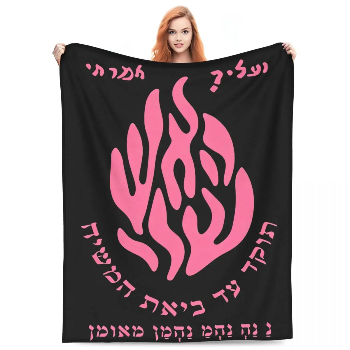My Fire Rebbe Nachman Hebrew Blankets Flannel Sofa Throw Blanket Lightweight for Couch Bedding Outdoor Throws Bedspread Quilt