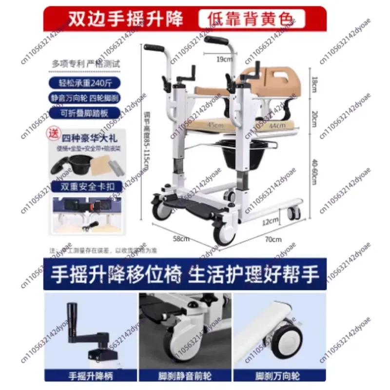 Electric Patient Transfer Lift Wheelchair Multi-Function Lift Car Seat Commode Can Chair Elderly Handicapped