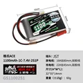1100mah 7.4V JST