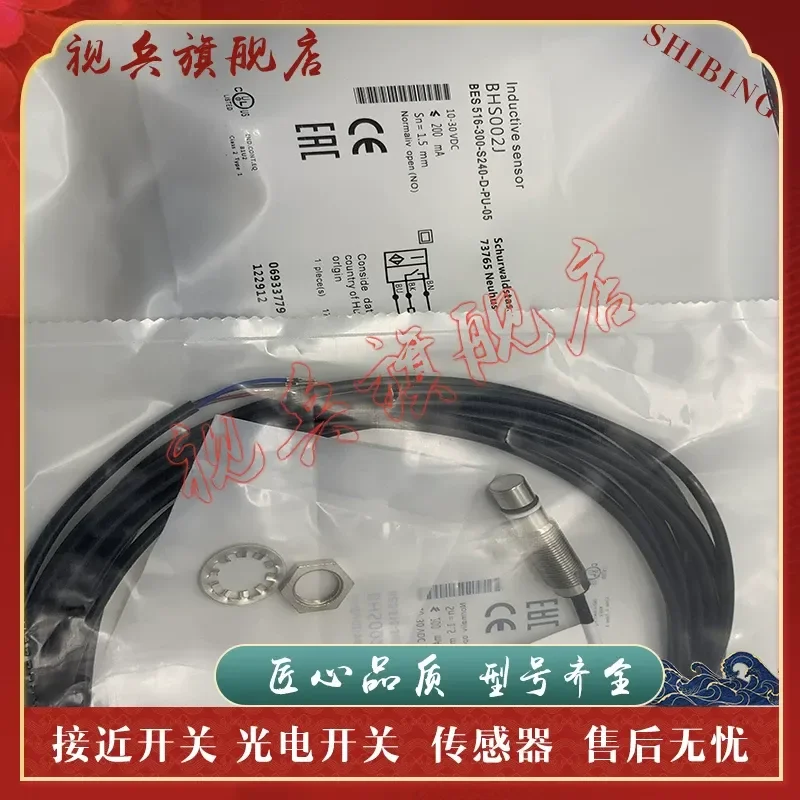 New In Stock Quality Assurance Proximity Switch Sensor for BES 516-300-S241-D-PU-05
