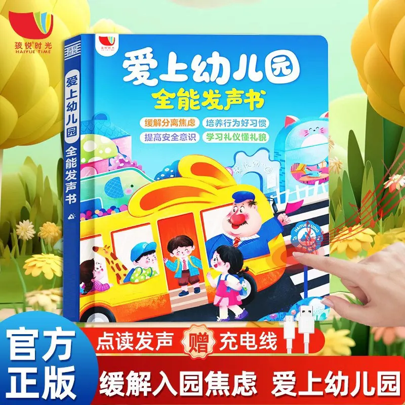 Primary School English Vocabulary Audiobook, Children's Cognitive Early Education, English Learning Book