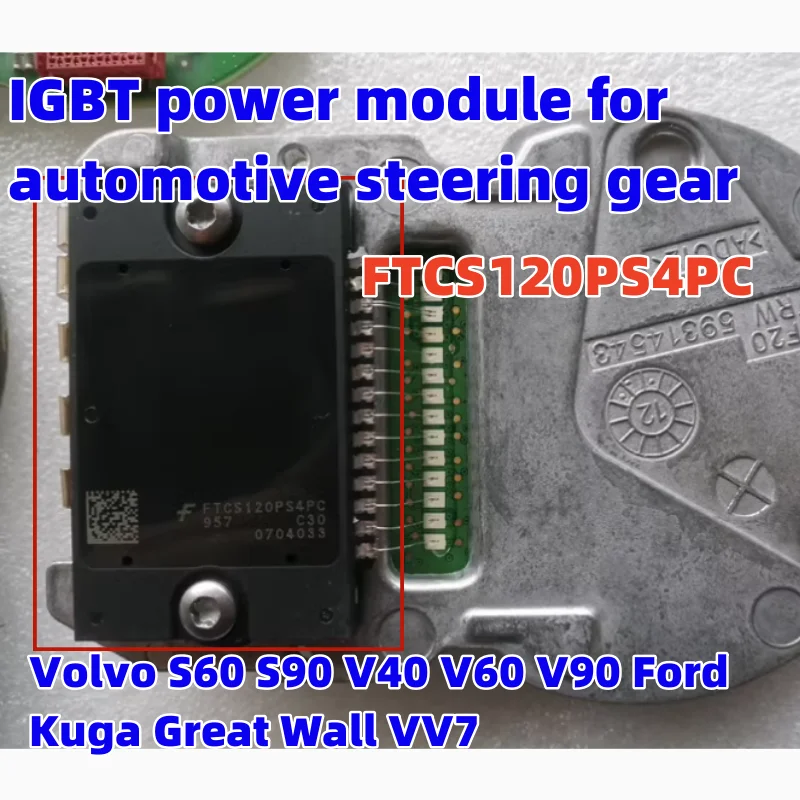 FTCS120PS4PC For Volvo S60 S90 V40 V60 V90 Ford Kuga Great Wall VV7 Automobile steering gear IGBT power module