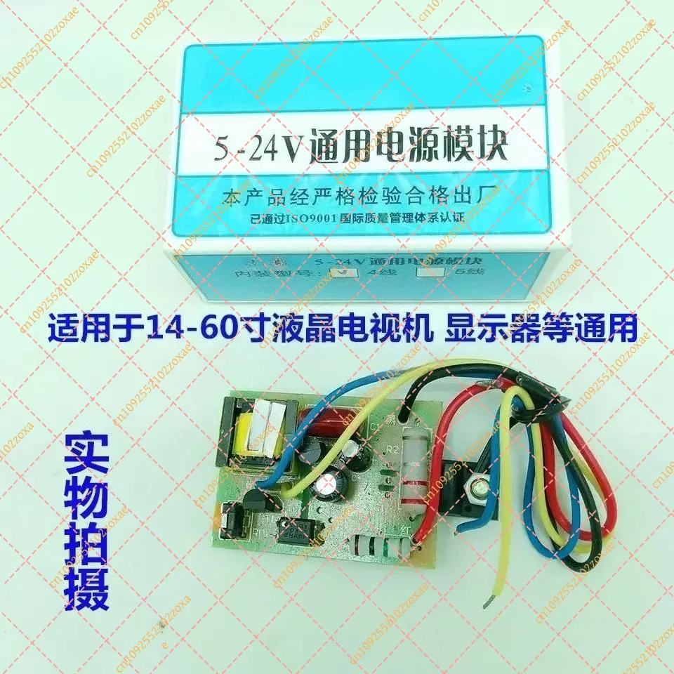 5-24V Universal LCD TV Power Supply Module for 14-60 Inch Screen Adjustable Driver Board Replacement Part
