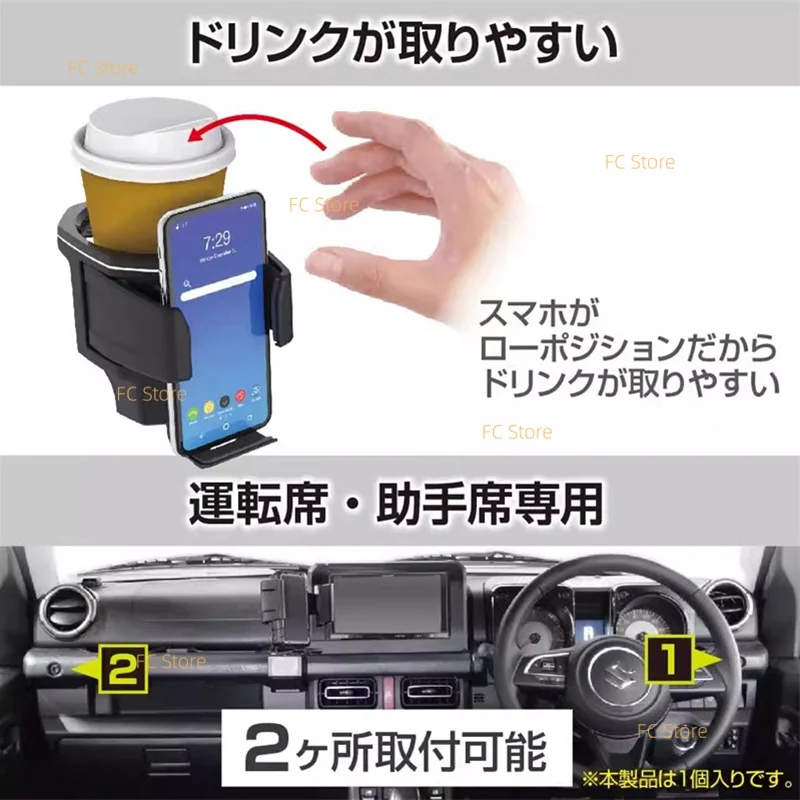 Car Dashboard Cup Holder and Phone bracket for 2019-2024 Suzuki Jimny JB74w JB64 Interior Auto Accessories ABS Drinks Holder