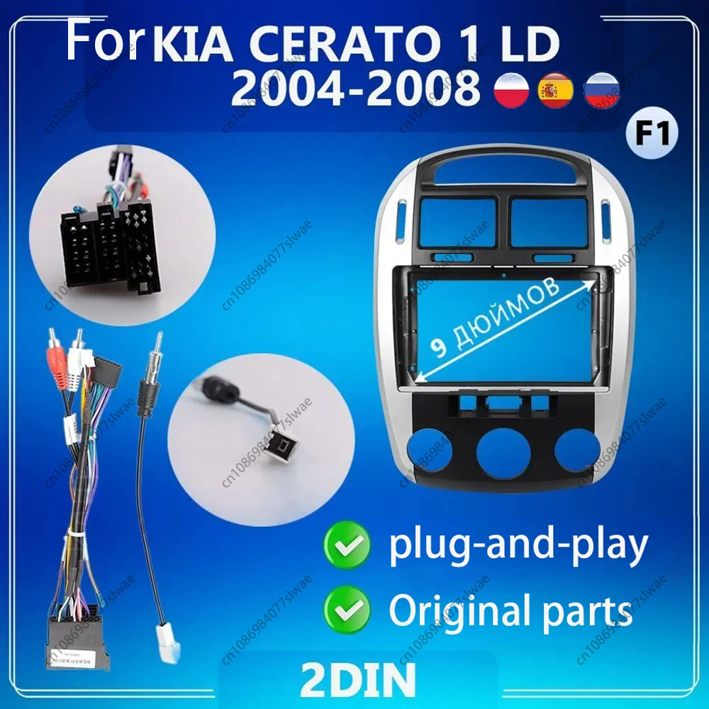 

9 inch For KIA CERATO 1LD 2004-2008 Car Radio Fascias Android MP5 Stereo Player 2Din Head Unit Panel Frame