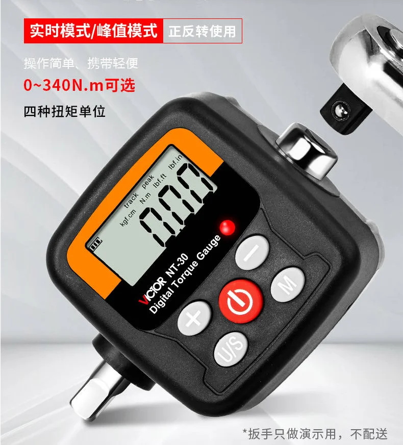 Victr High Precision 1/2''1/4'' 3/8'' Torque Adapter Square Drive Digital Torque Wrench Bike Car Repair Electronic Torque Meter