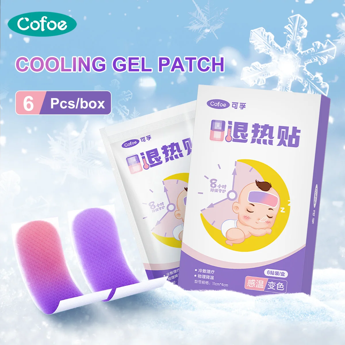 Cofoe Baby Cooling Fever Patch Heat Color Changing Summer Ice Gel Pad Long Lasting 8h Relieve Fever Medical Cold Compress