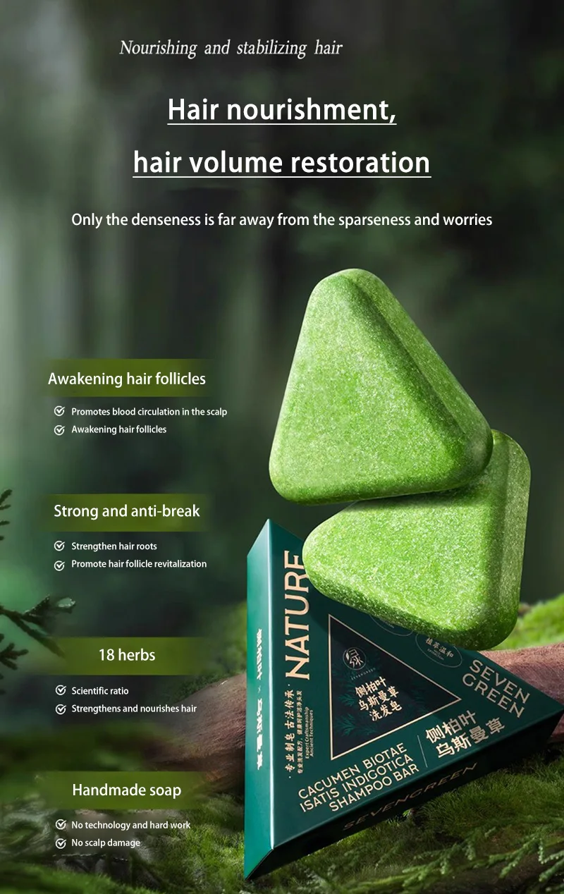 صابون شامبو مصنوع يدويًا من Seven Green Platycladi Usman مصنوع يدويًا منعش وتنظيف صحي ومضاد لإزالة الشعر ومغذي ونظيف 2025