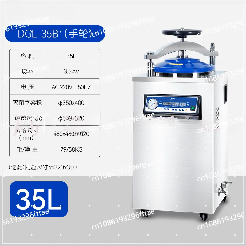 

Паровой стерилизатор высокой температуры и высокого давления, большой стерилизатор 35L-150L, вертикальный полностью автоматический лабораторный чайник для дезинфекции