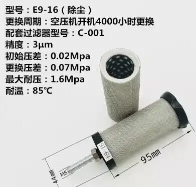 3pcs/lot Precision filter element E9-20 filter element e7-16 compressed air filter element E7E5-24 36