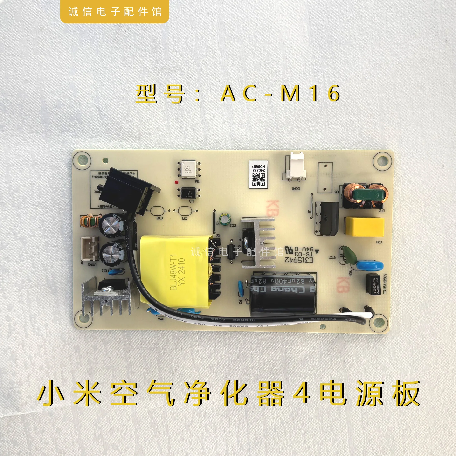 Suitable for Xiaomi air purifier 4 4Pro power board main board motor motor accessories