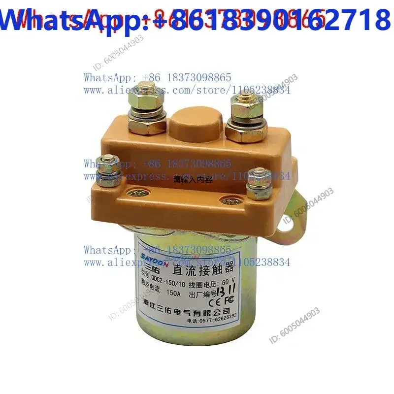 DC contactor QDC2-150/10 12 48 60 72V high quality silver touchpoint