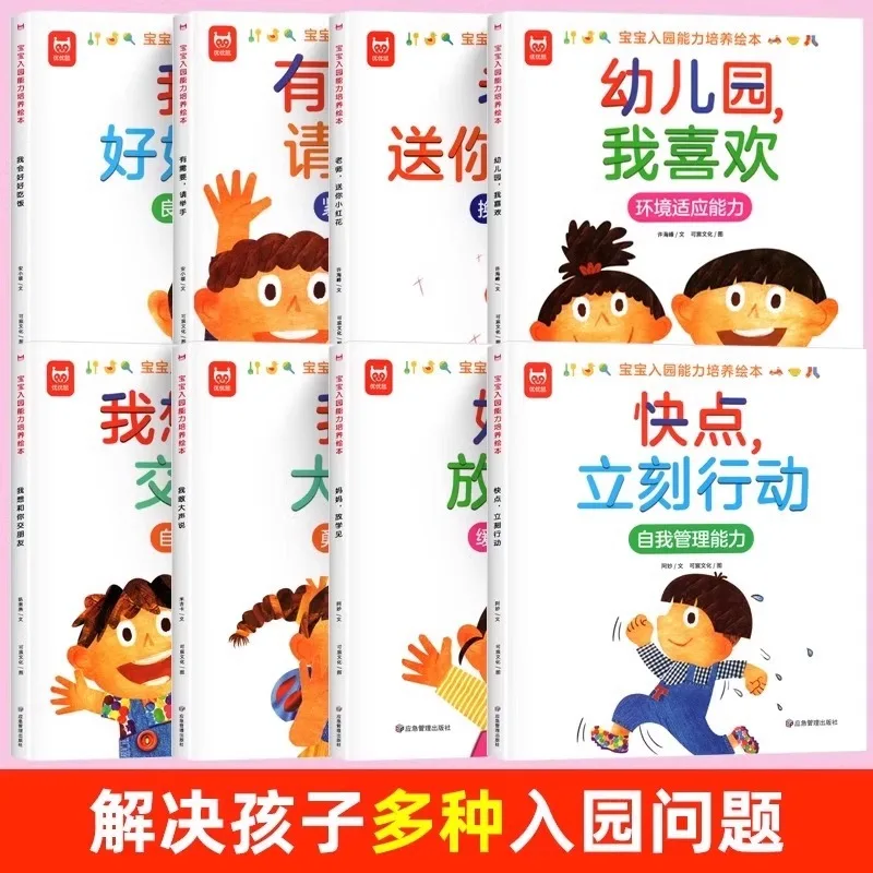 Nurturing Baby's Ability To Enter Kindergarten: Early Childhood Education and Enlightenment for Children Aged 3-6