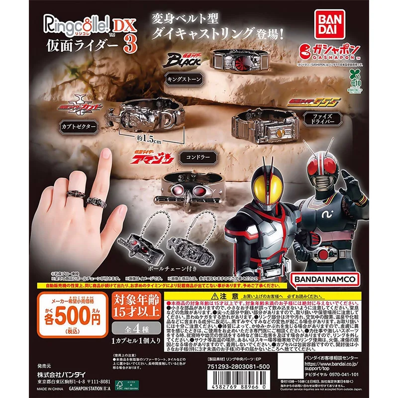 

Bandai 4PCS Gashapon Masked Rider Pendant 03 Anime Toys For Kids Action Figure Gifts Collectible Model Ornaments