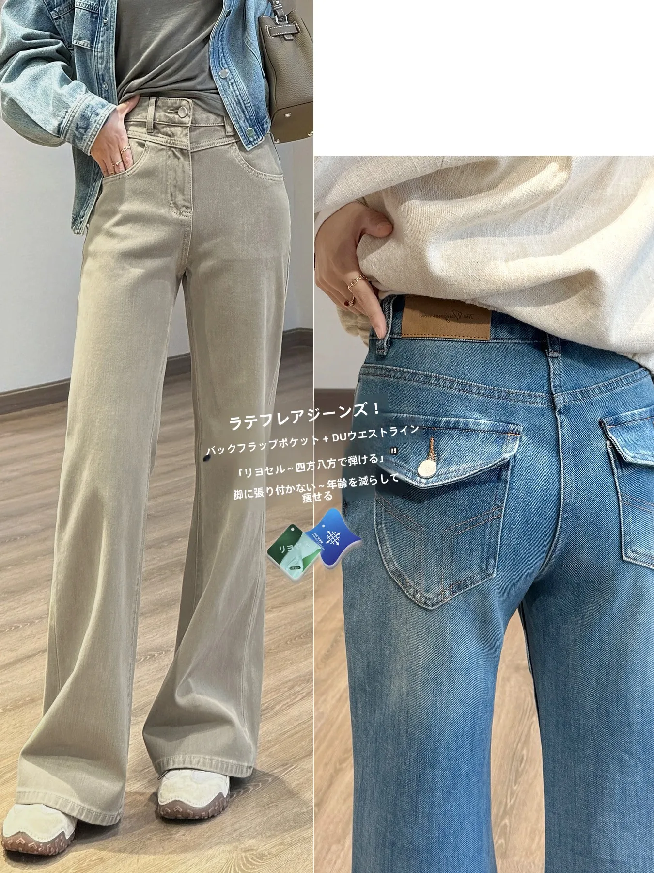 

Quadrilateral Elastic Micro Flared Jeans High Waist Cotton Blend Fabric Water Resistant Spring Season Ladies Faion Leggings