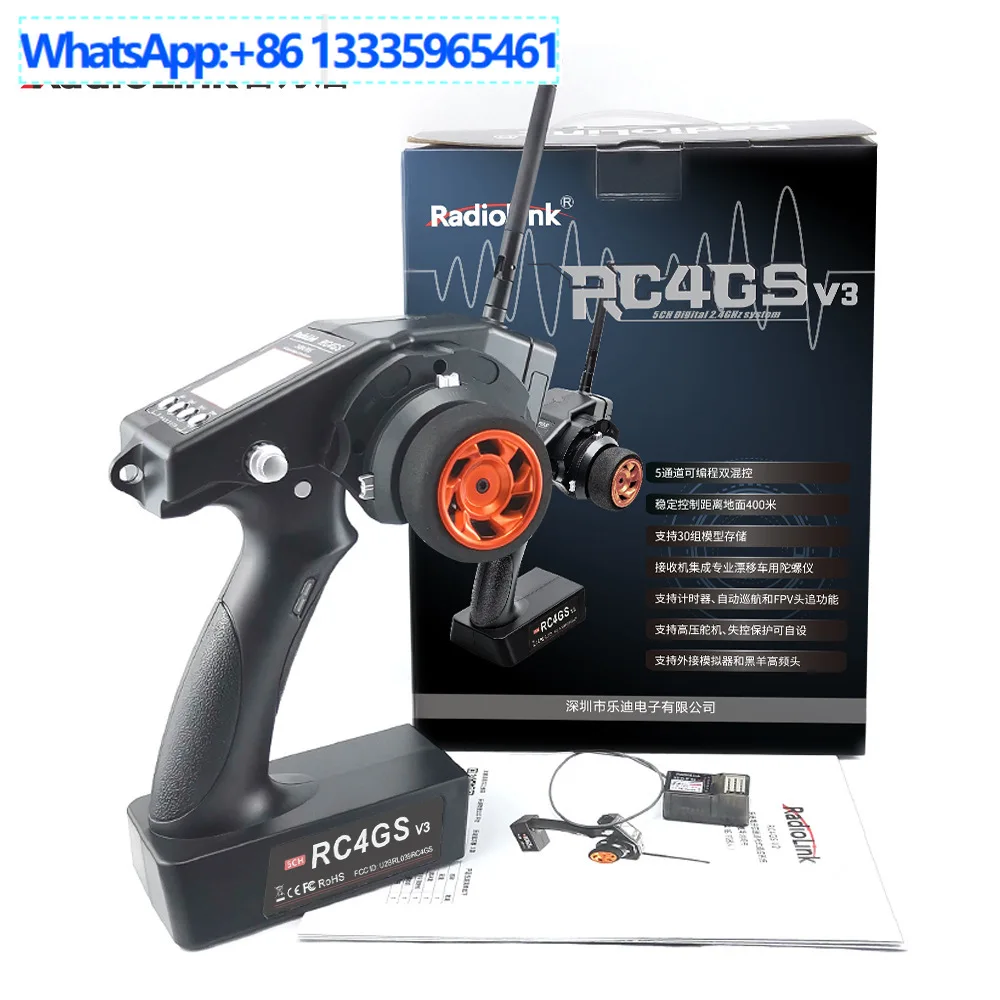 RC4GS V3 5-channel car model ship model remote control RC4GS V2 built-in gyroscope 400M distance