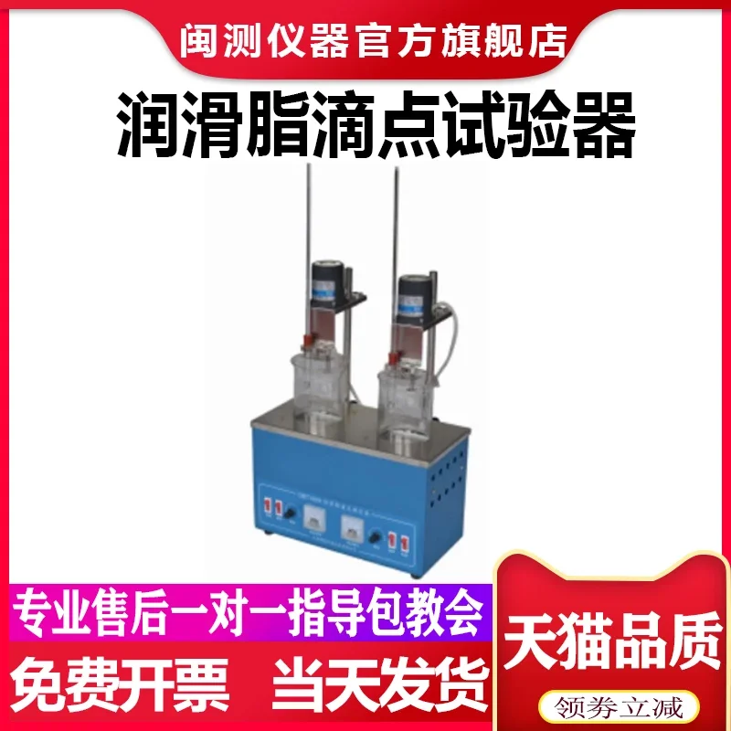 Grease Dripping Point Tester Laboratory High Precision Grease Dripping Point Tester Grease Dripping Point Test Tube New Product
