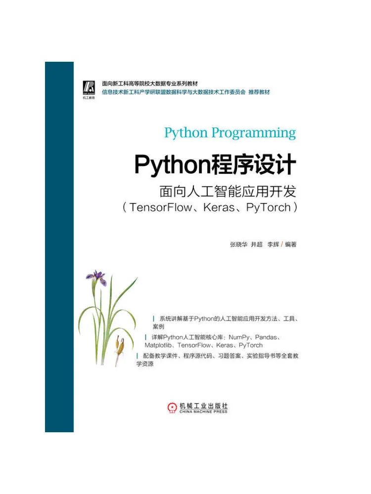 Book-Winshare Python Programming For the Development Of Artificial Intelligence Applications Tensorflow Keras Pytorch