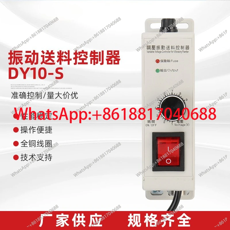 Vibration Feeding Controller DY10-S Automation Instrument and Equipment Control Section Instrument, Machinery Equipment