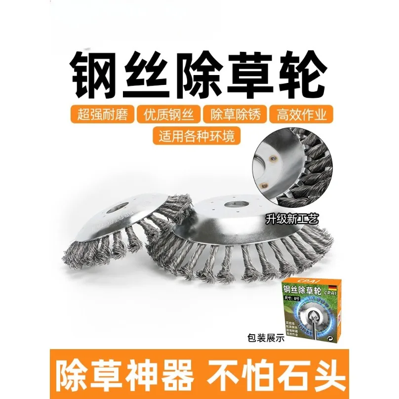 Steel Wire Trimmer Head Weeding Wheel Universal Replacement Accessories for Grass Cutter Brush Cutter 1 Piece Price