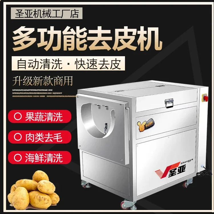 Potato peeling machine Commercial automatic lotus root sweet potato ginger taro cleaning peeling machine oyster brush cleaning m