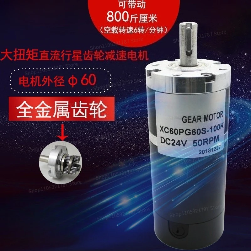For 60PG60S High Power and High Torque Low Speed Shaft Diameter 12mm DC 12V24V Brushed Planetary Gear Motor
