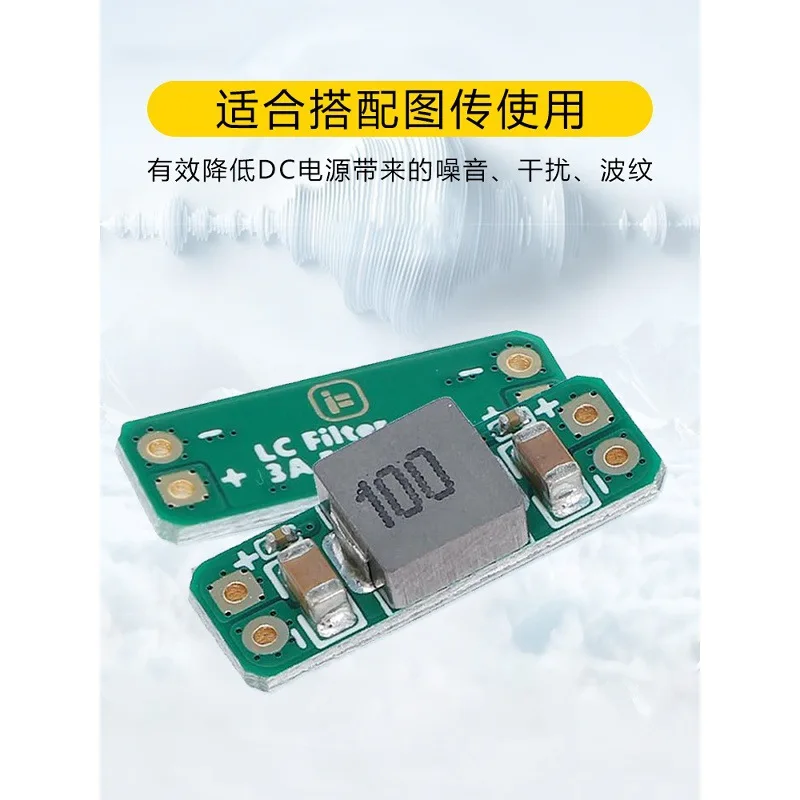 10PCS 3A filter, indoor brushless kit, clear image transmission ripple interference filter, indoor brushless traversing machine