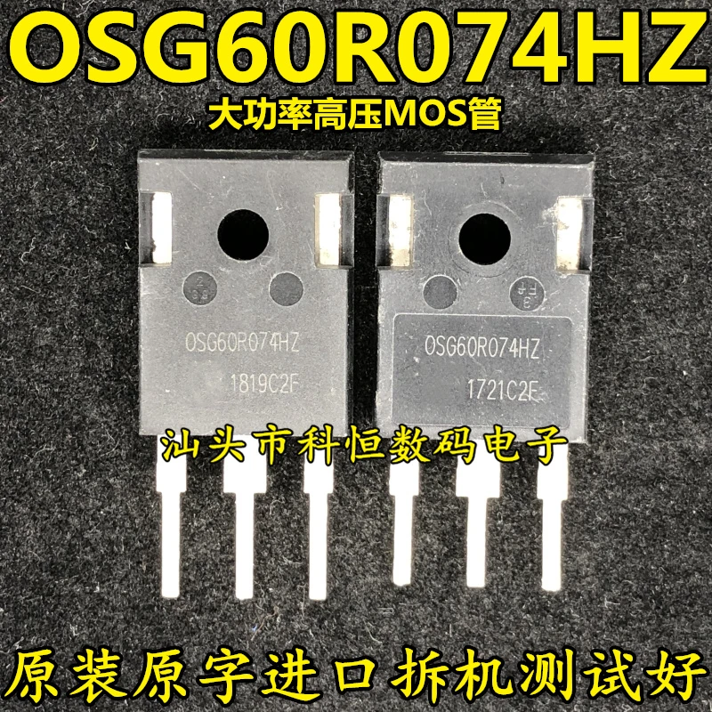 OSG60R074HZ TO-247 50A 650V   5PCS -1lot