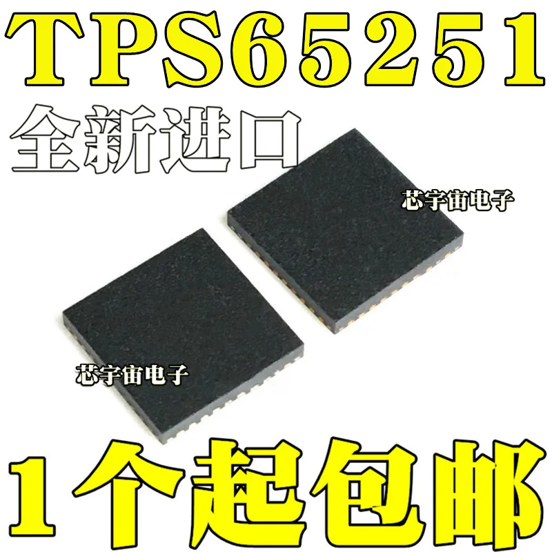 Original 5PCS/  TPS65251RHAR TPS65251 QFN40 VQFN40