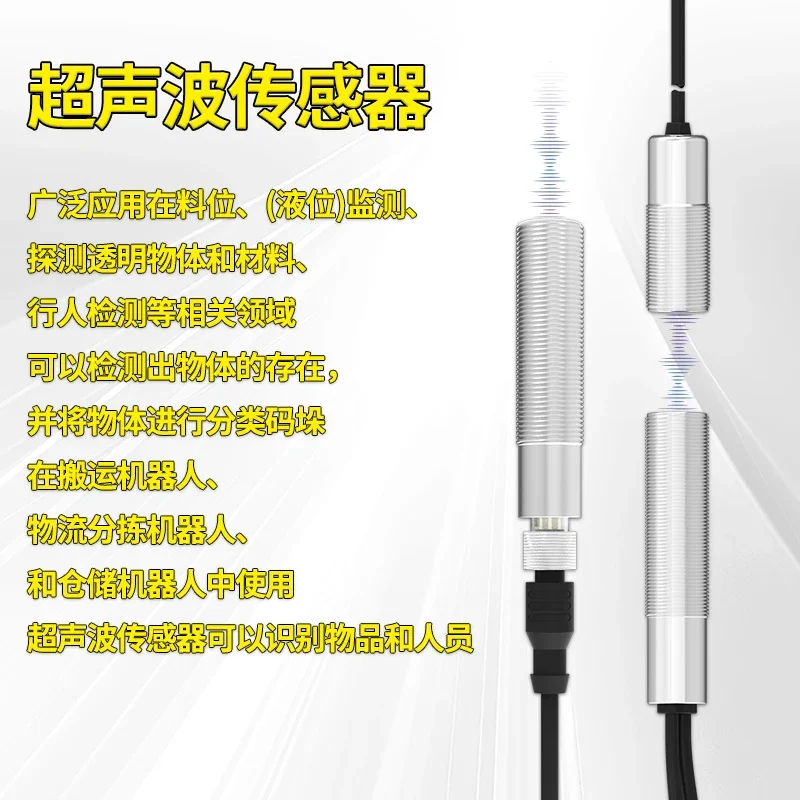 Ranging liquid level diffuse reflection ultrasonic sensor printing double sheet detection transparent object